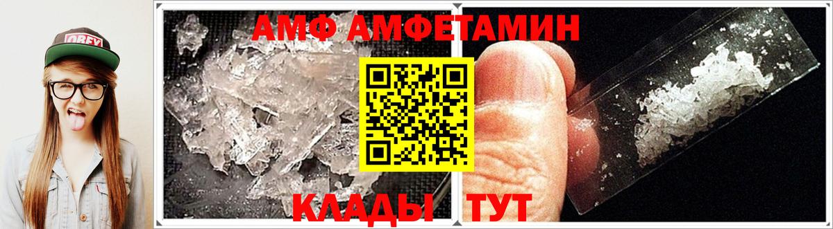 Губкин  АМФЕТАМИН VHQ  Амфетамин  Вход с VPN 