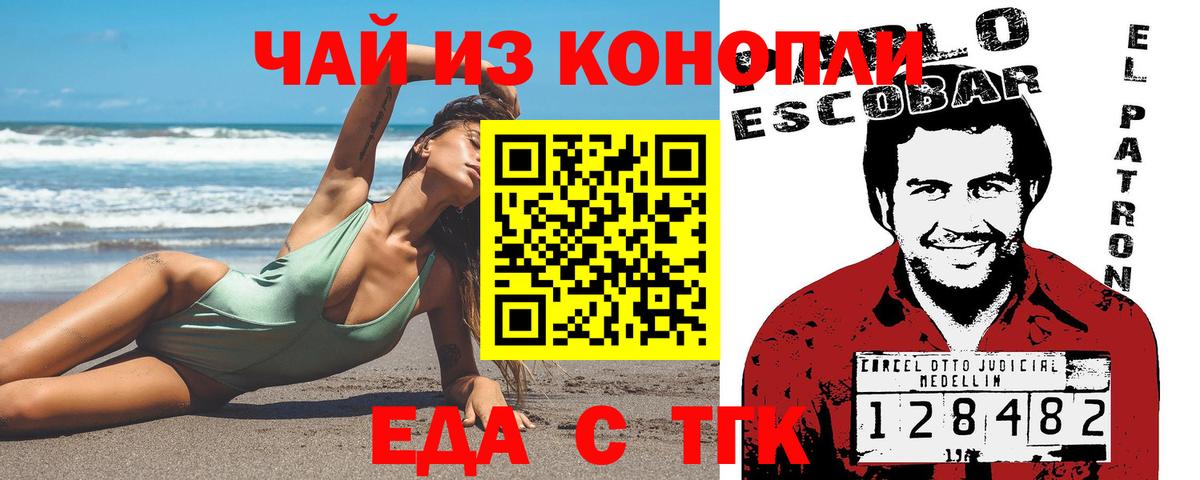 Губкин  Cannafood конопля  Вход с VPN 
