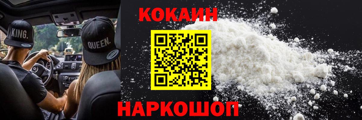 Cocaine 98%  Кокаин 98%  Вход с VPN  Губкин 