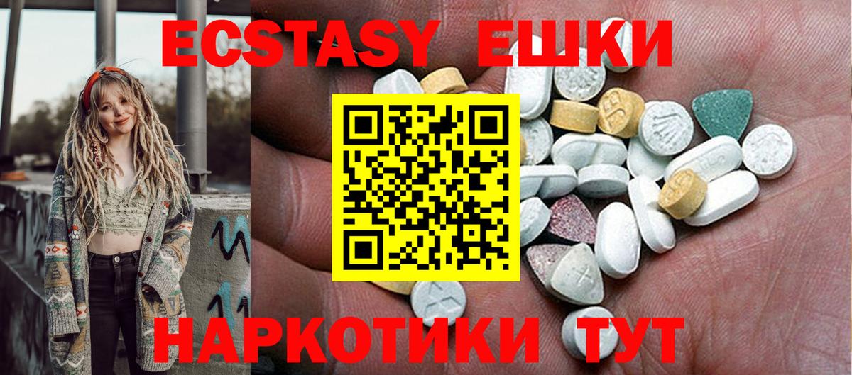 ЭКСТАЗИ  Вход с VPN  Ecstasy таблы  Губкин  Ecstasy 250 мг 