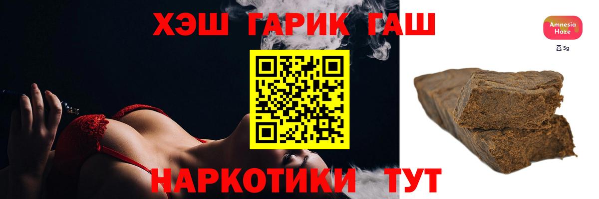 ГАШ hashish  ГАШ Premium  Губкин  Вход с VPN 