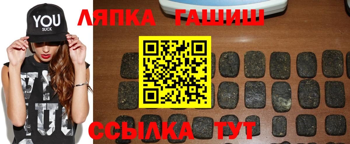 ГАШ гашик Губкин
