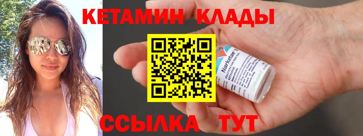 Губкин  КЕТАМИН VHQ  Вход с VPN  КЕТАМИН VHQ 