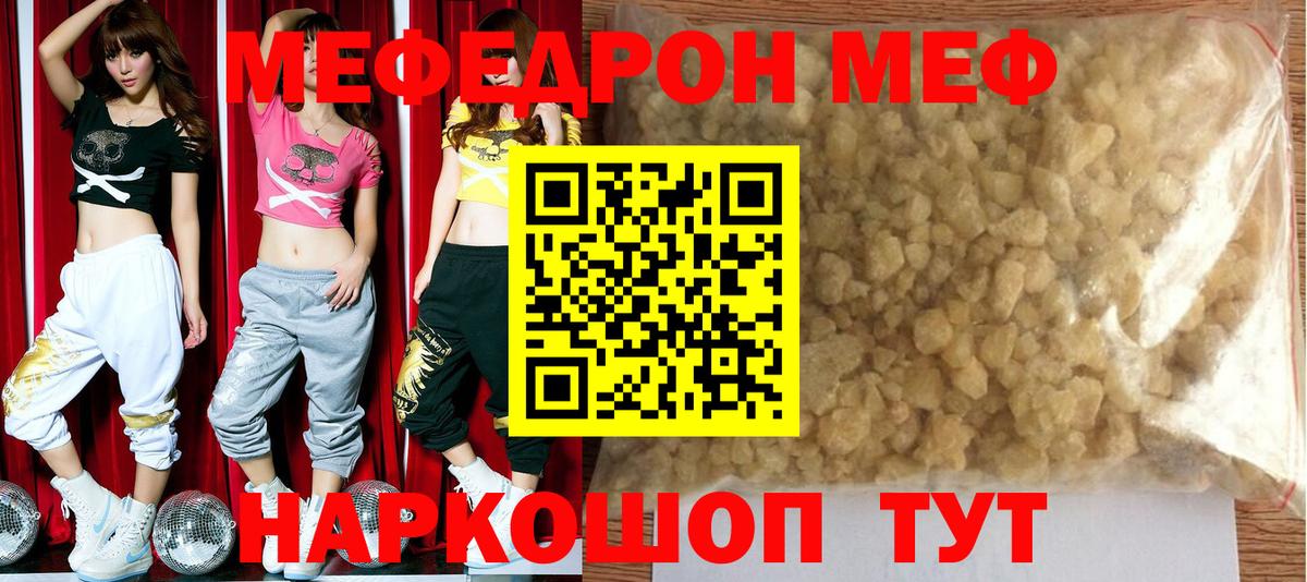 МЯУ-МЯУ  Вход с VPN  МЕФ мяу мяу  Губкин  МЕФ  закладки  МЯУ-МЯУ мука 