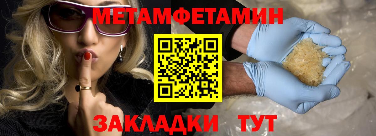 Первитин Methamphetamine  Вход с VPN  Губкин  Первитин Methamphetamine 