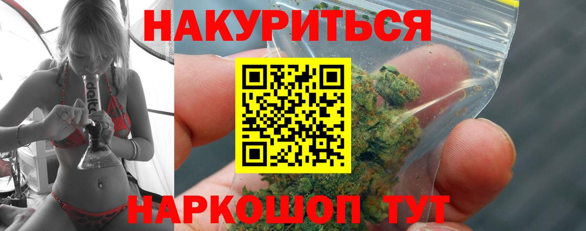 Марихуана AK-47  Каннабис гибрид  Вход с VPN  Каннабис семена  Шишки марихуана марихуана  Губкин 